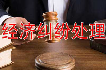 沈河讨帐公司